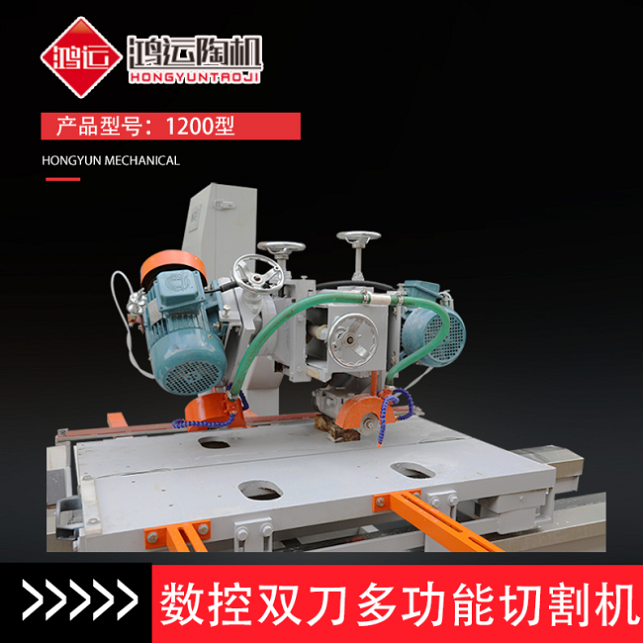 1200型數(shù)控雙刀多功能切割機(jī)