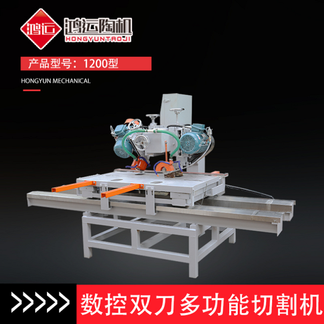 1200型數(shù)控雙刀多功能切割機(jī)