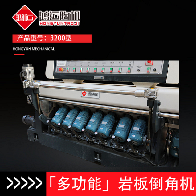 多功能巖板倒角機(jī)