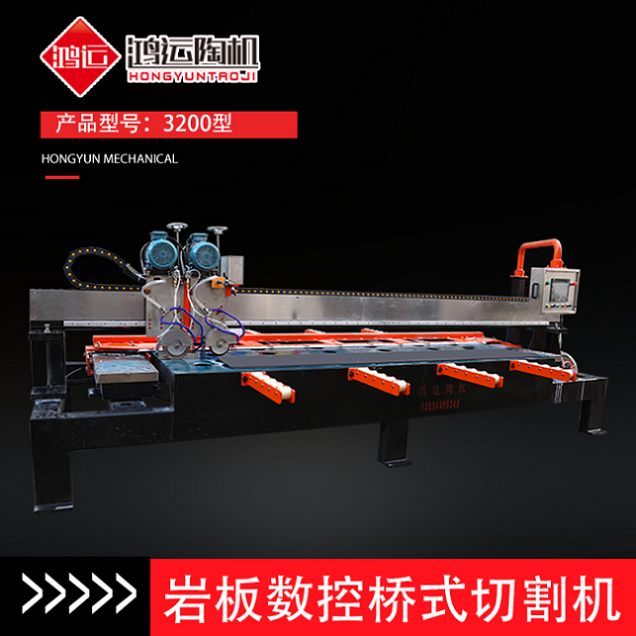 3200型橋式雙刀巖板切割機