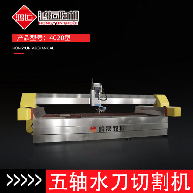 4020型AC五軸水刀切割機