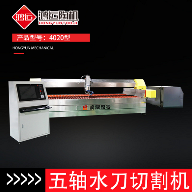 4020型AC五軸水刀切割機