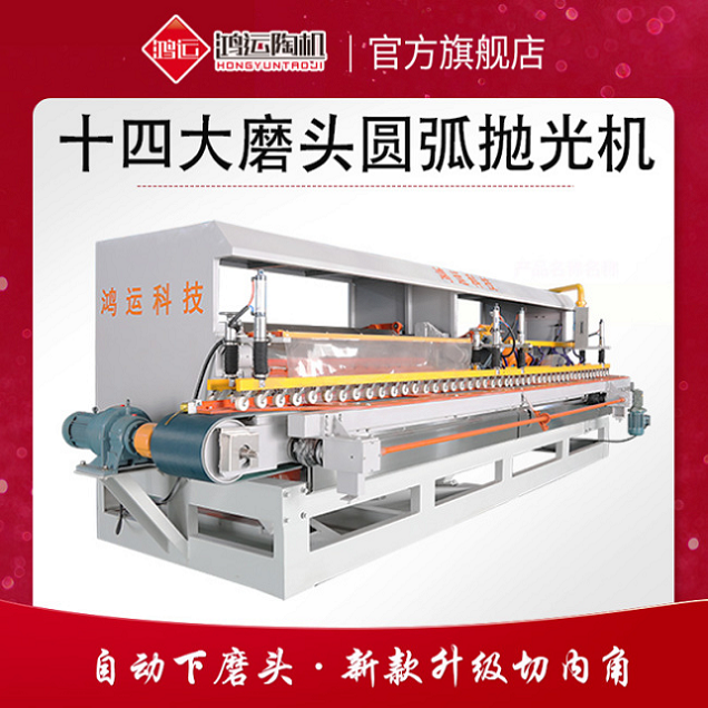十四頭全自動(dòng)數(shù)控巖板專(zhuān)用磨邊機(jī)