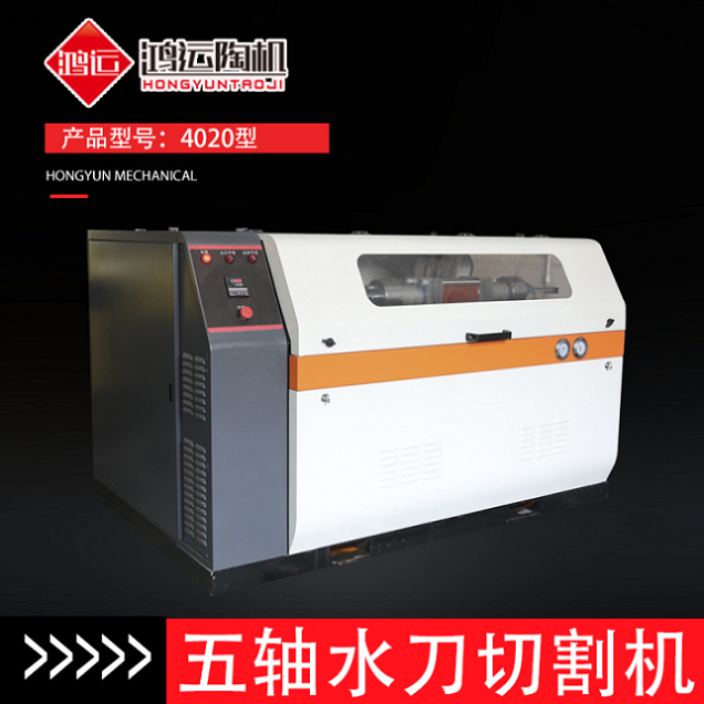 4020型AC五軸水刀切割機(jī)