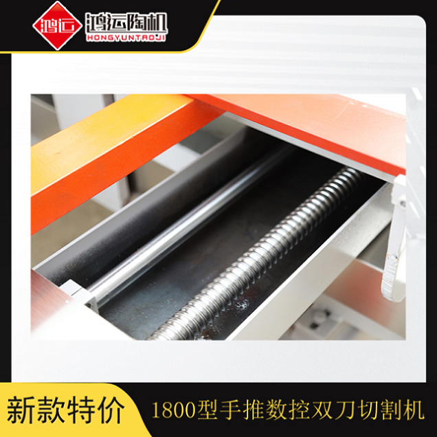 1800型手推數(shù)控雙刀切割機(jī)