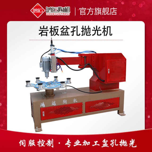 巖板盆孔拋光機(jī)