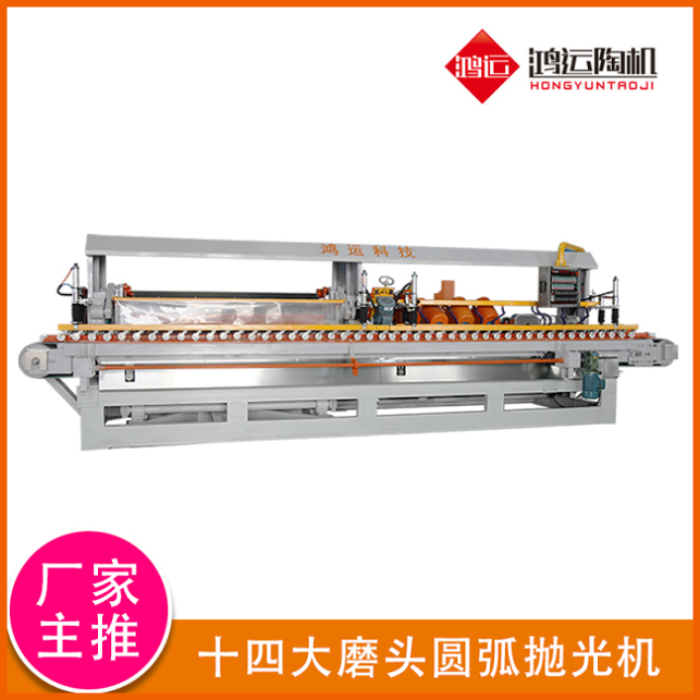 十四頭全自動數(shù)控巖板專用磨邊機