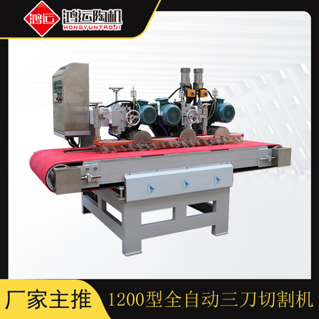 1200型全自動數(shù)控三刀切割機