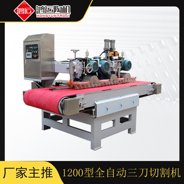 1200型全自動數(shù)控三刀切割機