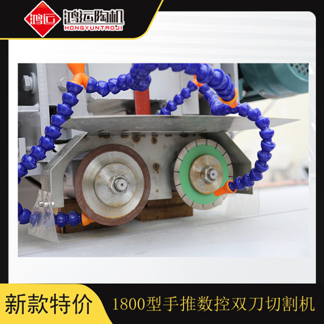 1800型手推數(shù)控雙刀切割機(jī)