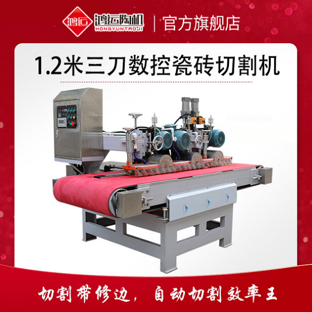 1200型全自動(dòng)數(shù)控三刀切割機(jī)