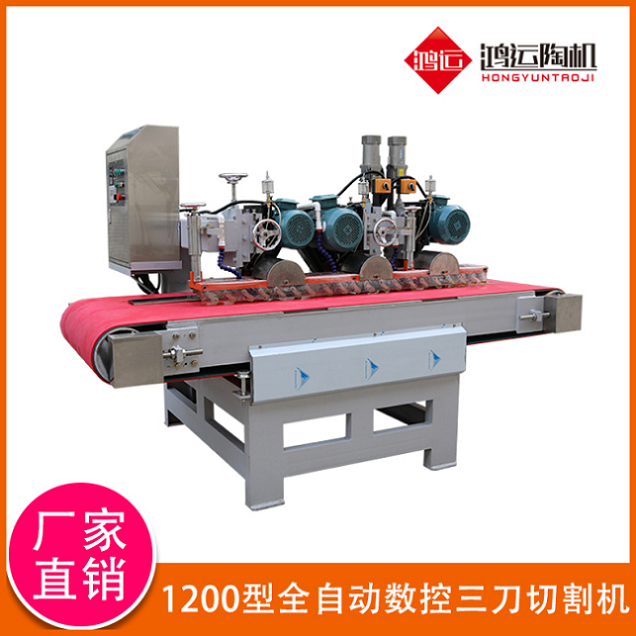 1200型全自動數(shù)控三刀切割機