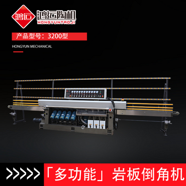 多功能巖板倒角機(jī)