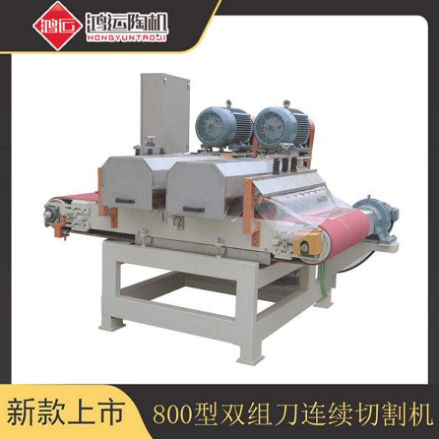 800型雙組多刀連續(xù)切割機(jī)