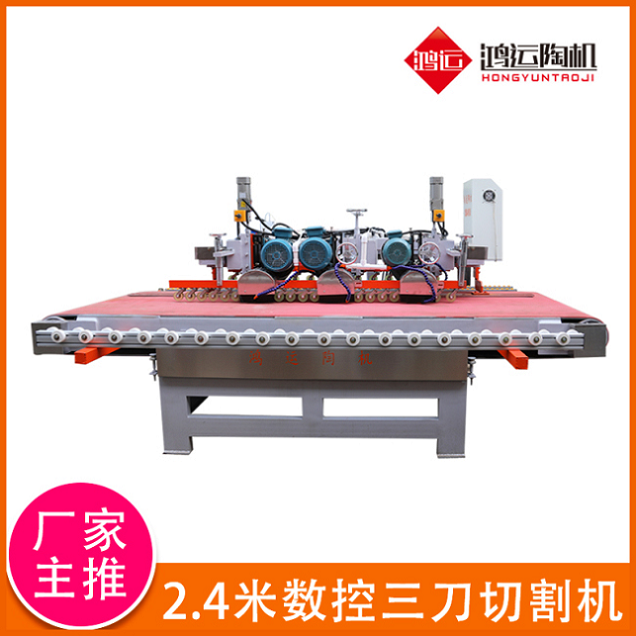 2400型數(shù)控三刀巖板切割機(jī)