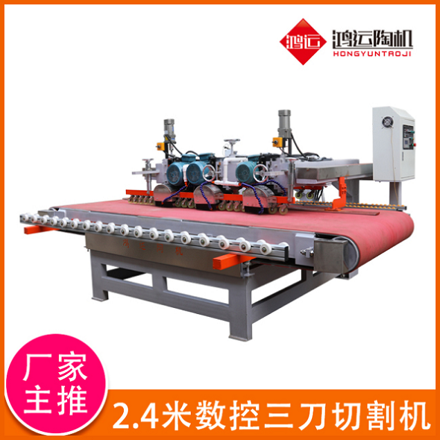 2400型數(shù)控三刀巖板切割機(jī)