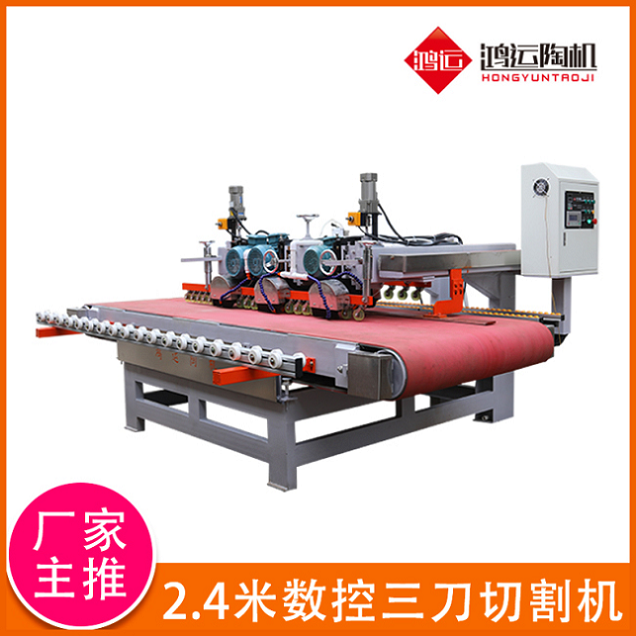 2400型數(shù)控三刀巖板切割機(jī)