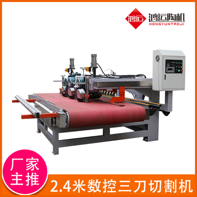 2400型數(shù)控三刀巖板切割機(jī)