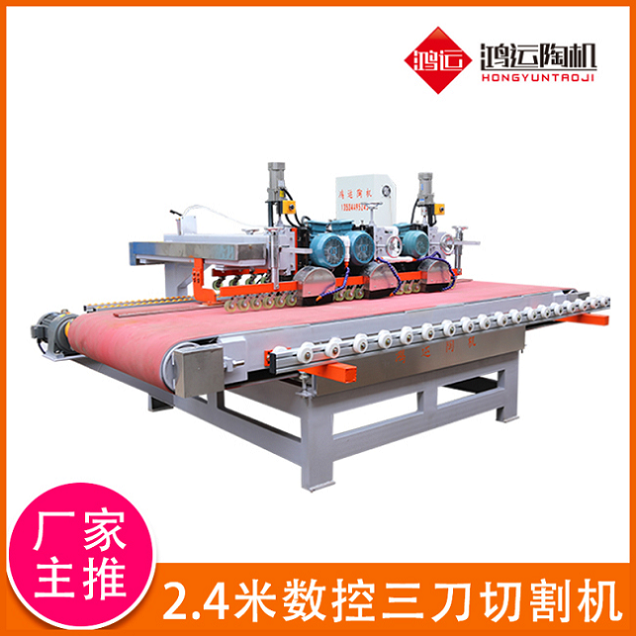 2400型數(shù)控三刀巖板切割機(jī)