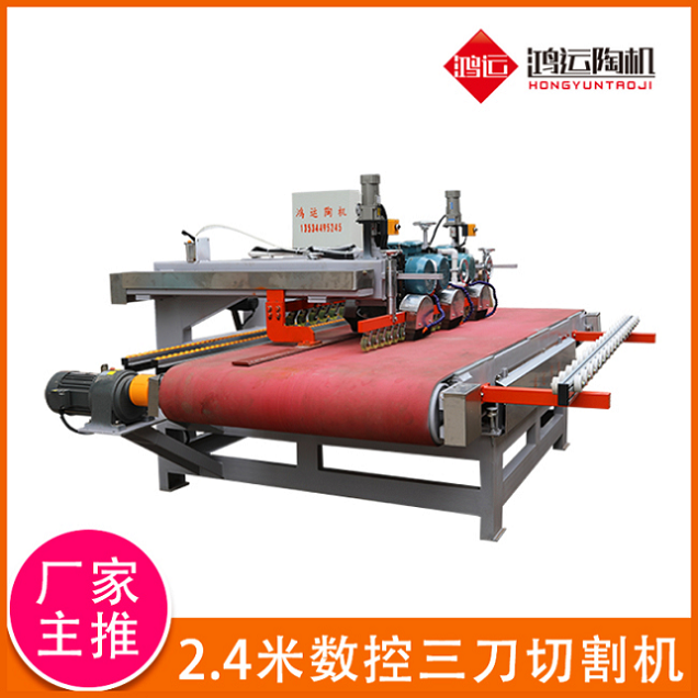 2400型數(shù)控三刀巖板切割機(jī)