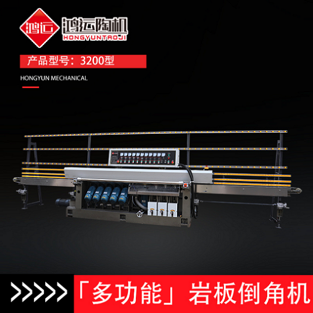 多功能巖板倒角機(jī)
