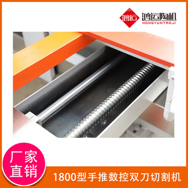 1800型手推數(shù)控雙刀切割機