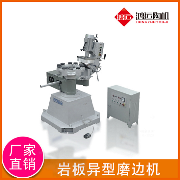 巖板異型磨邊機(jī)