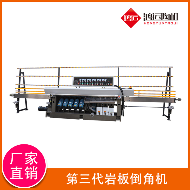 第三代巖板倒角機(jī)