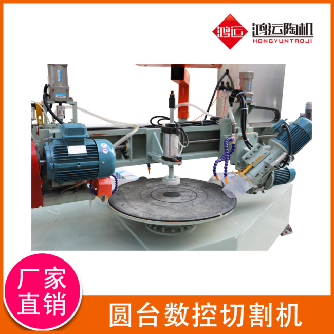 圓臺數(shù)控切割機