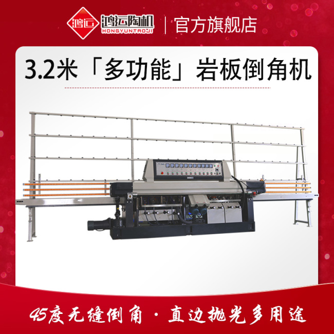 多功能巖板倒角機(jī)