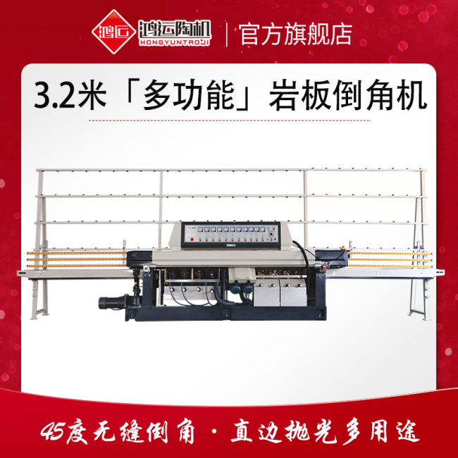 多功能巖板倒角機(jī)