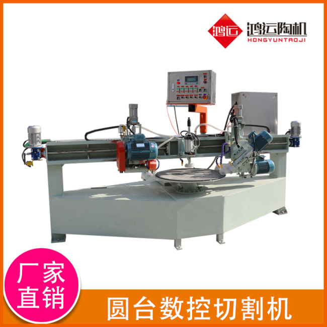 圓臺數(shù)控切割機