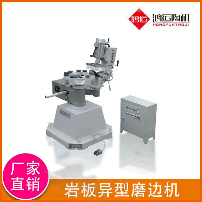 巖板異型磨邊機(jī)