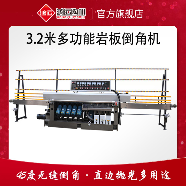 多功能巖板倒角機