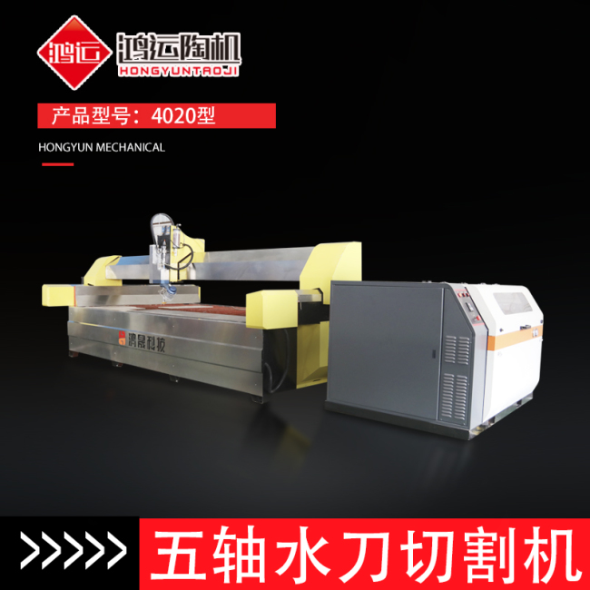 4020型AC五軸水刀切割機
