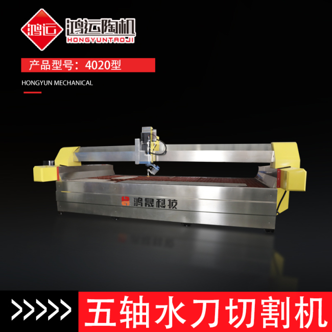 4020型AC五軸水刀切割機