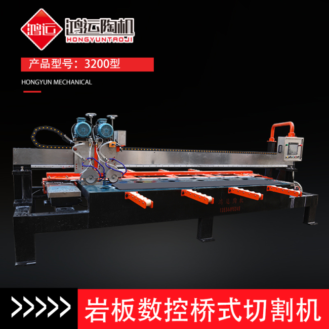 3200型橋式雙刀巖板切割機