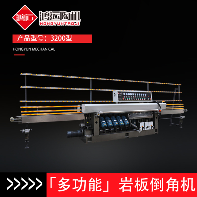 多功能巖板倒角機(jī)