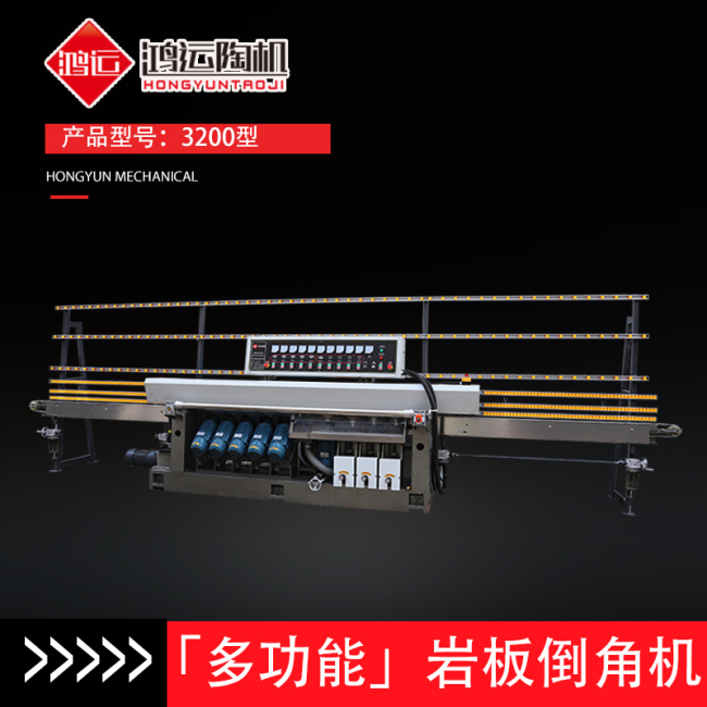 多功能巖板倒角機(jī)