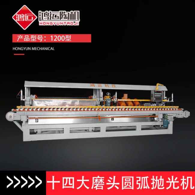 十四頭全自動數(shù)控巖板專用磨邊機