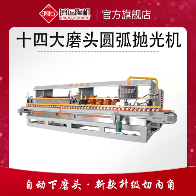 十四頭全自動數(shù)控巖板專用磨邊機