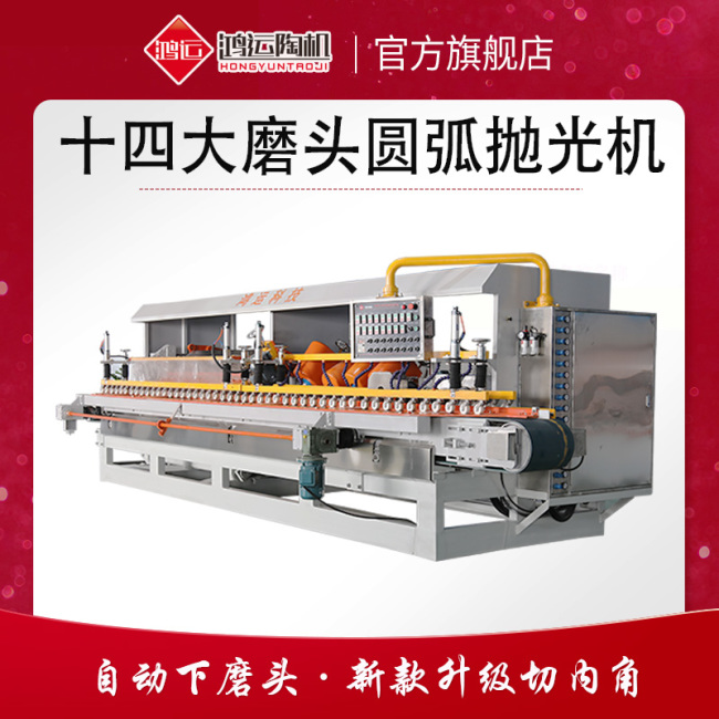 十四頭全自動數(shù)控巖板專用磨邊機