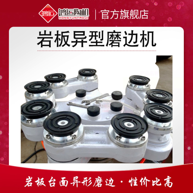巖板異型磨邊機(jī)