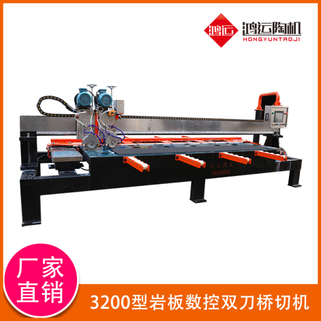 3200型巖板數(shù)控雙刀橋切機(jī)