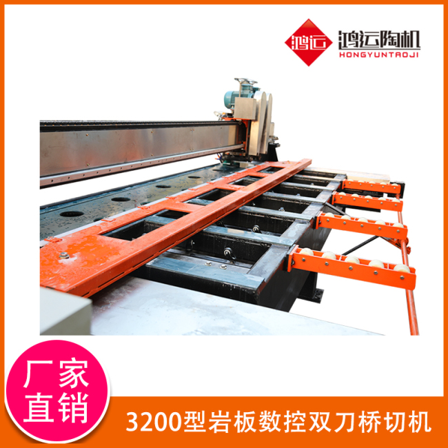 3200型巖板數(shù)控雙刀橋切機(jī)