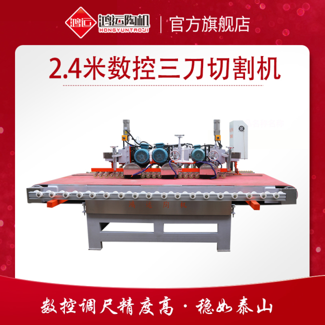 3200型巖板數(shù)控雙刀橋切機(jī)